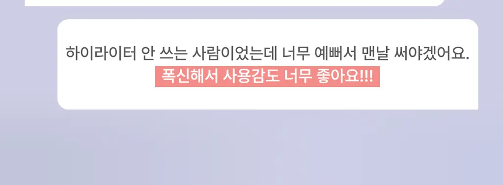 [콜라보 세트 재입고] 글린트 투샤이니 하이라이터 상세페이지 5